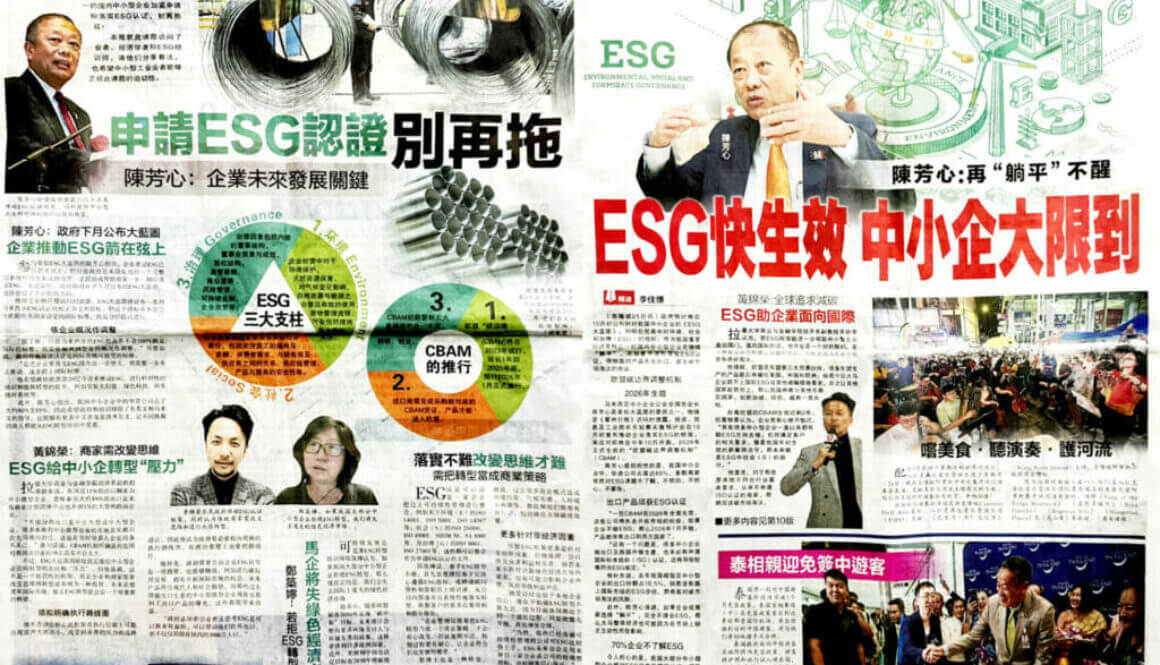 ESG-Newspaper